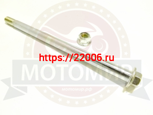 Ось заднего колеса (М14*1.5мм*215мм) STINGRAY в сборе с гайками (НАБОР)