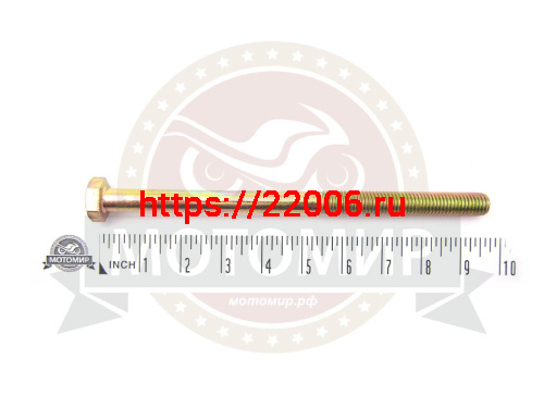 Болт генератора Иж  М7*110мм  имп.