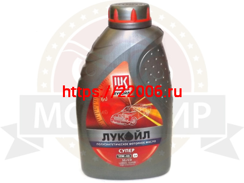 Масло Лукойл Супер 10W40 SG/CD полусинтика 1л. Масло Лукойл Супер 10W40 SG/CD полусинтика 1л.