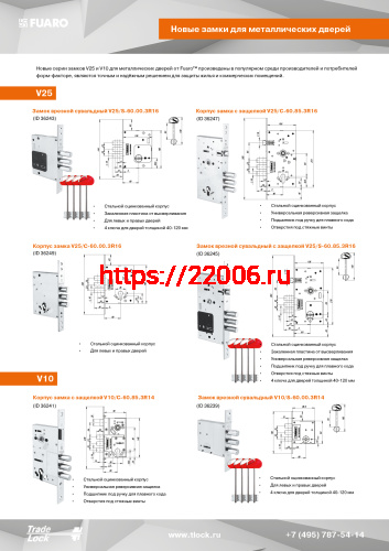 Замок Fuaro (Фуаро) врезной сувальдный MDV10/S-60.00.3R14 4key фото 2