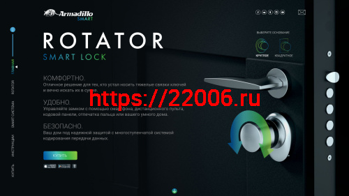 Электронный Armadillo (Армадилло) замок ROTATOR EL.RT01.01 SG матовое золото фото 3