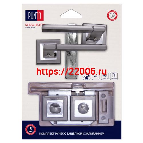 Комплект ручек Punto (Пунто) с защелкой c запиранием LM/A SET72K.QL52.TECH/HD GR/CP-23 графит/хром Комплект ручек Punto (Пунто) с защелкой c запиранием LM/A SET72K.QL52.TECH/HD GR/CP-23 графит/хром
