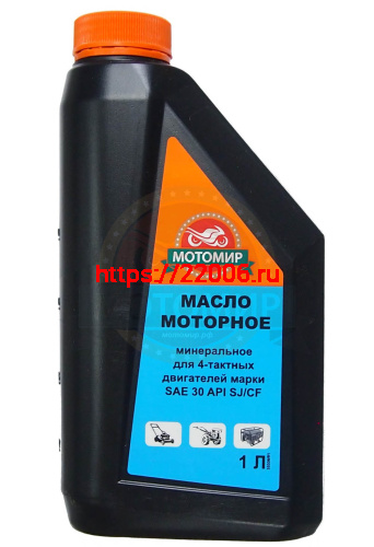 Масло  МОТОМИР для 4т двигателей, минеральное (+НАКЛ) SAE 30 API SJ/CE, 1 л. (12 шт. в уп.)