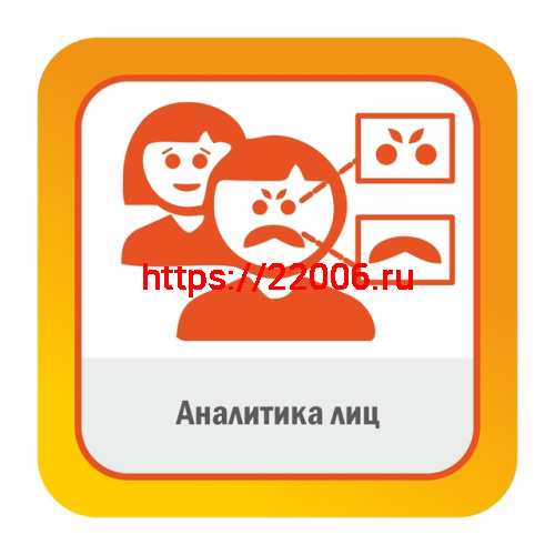 Аналитика лиц Счетчик людей с оценкой демографией (пол, возраст, раса). Включает обнаружение лиц Аналитика лиц Счетчик людей с оценкой демографией (пол, возраст, раса). Включает обнаружение лиц