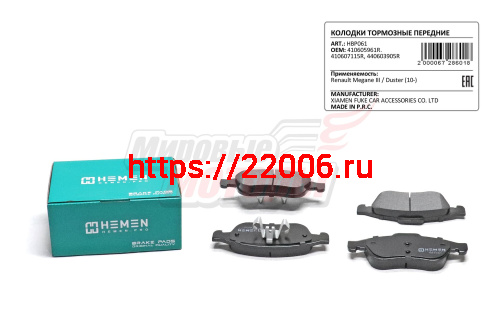 Колодки торм. перед. Renault Megane III, Duster 10- (HBP061)