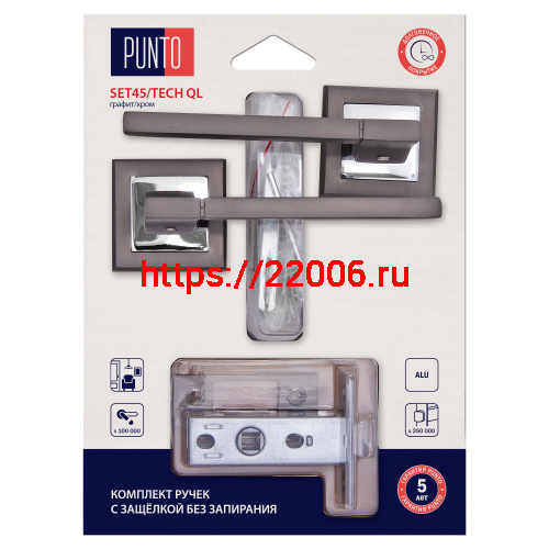 Комплект ручек Punto (Пунто) с защелкой без запирания LM/A SET45K.QL52.TECH/HD GR/CP-23 графит/хром Комплект ручек Punto (Пунто) с защелкой без запирания LM/A SET45K.QL52.TECH/HD GR/CP-23 графит/хром